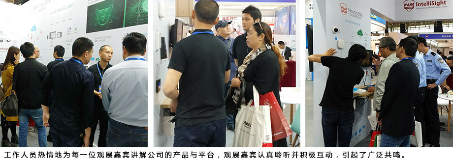 工作人員熱情地為每一位觀展嘉賓講解公司的產品與平臺，觀展嘉賓認真聆聽并積極互動，引起了廣泛共鳴。